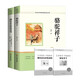 七年級下冊駱駝祥子和鋼鐵是怎樣煉成的（全2冊）人教版初中教材配套課外閱讀書(shū)原著(zhù)正版無(wú)刪減完整版 