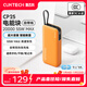 CUKTECH酷態(tài)科【3C認證可上飛機】CP25電能塊自帶線(xiàn)電芯20000毫安時(shí)移動(dòng)電源55W快充充電寶支持小米筆記本
