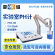 雷磁 PHS-3E臺式ph計實(shí)驗室酸度計