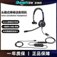 Beien貝恩FC21頭戴式有線(xiàn)單耳話(huà)務(wù)耳機呼叫中心商務(wù)辦公電銷(xiāo)網(wǎng)課電腦USB靜音ENC主動(dòng)降噪客服專(zhuān)用耳麥 9【筆記本/手機】QD版C口/有圓孔插口的選4選項