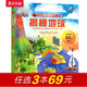 樂(lè )樂(lè )趣 揭秘翻翻書(shū)系列【單本】3-6-12歲 兒童科普翻翻書(shū) 3d立體書(shū) 揭秘系列少兒版童書(shū)科普百科繪本童書(shū)科普圖書(shū)小學(xué)生讀物 揭秘地球