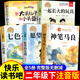 全套5冊神筆馬良二年級必讀正版注音版快樂(lè )讀書(shū)吧下冊七色花愿望的實(shí)現一起長(cháng)大的玩具書(shū)籍閱讀課外書(shū)推薦人教語(yǔ)文書(shū)目老師二下 【5冊】二年級下冊必讀正版