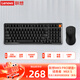 聯(lián)想（Lenovo）MK9 pro機械鍵盤(pán)紅軸無(wú)線(xiàn)三模連接鍵盤(pán)+拯救者 M6X S電競游戲鼠標 無(wú)線(xiàn)三模游戲鍵鼠套裝 黑色