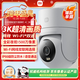小米智能室外攝像機4C 3K 家用監控器攝像頭360度無(wú)死角帶夜視500萬(wàn)像素手機遠程全彩夜視雙向語(yǔ)音