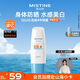 Mistine蜜絲婷身體防曬養膚隔離小藍帽防曬霜乳70mlspf50新年禮物