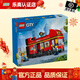 樂(lè )高（LEGO）city城市系列火車(chē)消防車(chē)挖掘機6歲+兒童拼搭玩具生日禮物 60407 紅色雙層觀(guān)光巴士