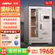 艾譜（AIPU）保險柜家用 保險箱指紋密碼財務(wù)辦公防盜防搬走 全鋼國標3C認證遠程報警夾萬(wàn) 京智高60CM智能白