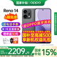 OPPO【國家補貼立減15%】Reno14 新款oppo手機 opporeno14 全網(wǎng)通5g手機 學(xué)生游戲智能拍照手機 reno14 礁石黑 12GB+256GB 官方標配 | 1年全國聯(lián)保