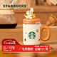 星巴克（Starbucks）杯子小熊甜品屋系列不銹鋼帶茶漏吸管杯套裝可愛(ài)桌面杯男女士送禮 不銹鋼帶茶漏吸管杯套裝