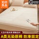 無(wú)印良品A類(lèi)無(wú)染刺繡大豆夾棉床笠單件床笠罩席夢(mèng)思全包床墊保護套防塵罩 無(wú)染奶白【親膚柔軟 吸濕透氣】 180*200cm三件套【床笠+枕套*2】