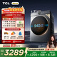TCL小黃人·大眼萌AI超級筒T7R PRO滾筒洗烘10KG洗衣機全自動(dòng)家用國家補貼以舊換新G100T7R-HDIS