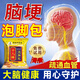 腦梗泡腳中藥包腦梗塞中風(fēng)偏癱后遺癥言語(yǔ)不清四肢無(wú)力半身不遂無(wú)力麻木疏通筋絡(luò )血管 單盒體驗裝