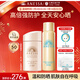 安熱沙（Anessa）倍護防曬乳親膚型噴霧套組（粉金瓶+噴霧組套）防曬霜京東自營(yíng)