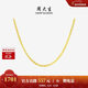 周大生【新年禮物】18K黃金項鏈O字鏈素鏈鎖骨鏈送女友約1.5g/45cm