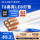 雪萊特（Cnlight）T8高亮LED燈管雙端供電長(cháng)條節能日光燈 1.2米50W白光燈管【一箱5支】