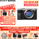 索尼（SONY）a7c2 a7c二代 A7C2二代全畫(huà)幅雙影像微單數碼相機 vlog直播a7cm2 銀色單機身(不含鏡頭) 官方標配【咨詢(xún)客服贈內存卡/相機包/備電套裝等】
