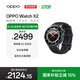 OPPO Watch X2 墨石巖黑【國家補貼】全智能手表運動(dòng)健康eSIM電話(huà)手表 鈦合金表圈oppo手表京東自營(yíng)