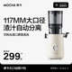 摩卡（MOCHA）原汁機榨汁機汁渣分離家用大口徑低速水果蔬菜多功能鮮榨果汁機商用電動(dòng)榨汁果蔬料理機 【年度新款】178豆乳白-117MM大口徑
