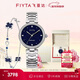 飛亞達（FIYTA）高圓圓同款 心弦系列星空藍盤(pán)機械女表12點(diǎn)位真鉆鑲嵌 手鏈禮盒