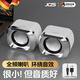 JCZS德國品牌電腦音響大音量臺式家用有線(xiàn)音響迷你低音炮電腦筆記本喇叭 電鍍銀【HIFI音質(zhì)+小體積+大音量+無(wú)雜音】