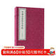 中國古典四大名?。ㄌ籽b一函共四冊：西廂記 牡丹亭 長(cháng)生殿 桃花扇）