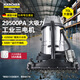 KARCHER 德國卡赫 商用工業(yè)不銹鋼桶式干濕兩用大功率大吸力吸塵器 NT70/3 三電機