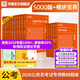 華圖模塊寶典公務(wù)員考試2026國考考公教材行測申論國考省考通用教材資料分析數量關(guān)系申論行測5000題國家公務(wù)員考試廣東河南福建廣西河北省考公務(wù)員考試2026 全面【模塊寶典7本+考前5100題】（行測