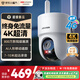 HIKVISION?？低晹z像頭4G終身免流量家用監控800萬(wàn)4K超清360度全景夜視無(wú)死角超遠錄音AI人形跟蹤室外防水