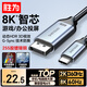 勝為T(mén)ype-C轉DP1.4線(xiàn)雷電4/5轉換器USB-C轉接頭8K60/4K投屏蘋(píng)果16筆記本電腦手機接顯示器1米 ACD0010J