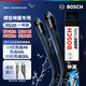 博世（BOSCH）雨刷器雨刮器神翼進(jìn)口25/20(19后奧迪A6/奧迪A6L/20后奧迪Q5L)