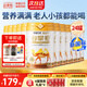 谷掌柜新疆駱駝奶粉330g*24罐益生菌無(wú)蔗糖中老年成人兒童奶粉禮盒裝