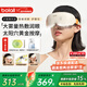 博拉利（bolali）眼部按摩儀器護眼儀熱敷眼罩蒸汽霧化點(diǎn)震式眼睛按摩 情人節年會(huì )生日禮物送男女生朋友品 BL-HY01 蒸汽熱敷 太陽(yáng)穴位款