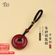 尋夢(mèng)普陀山正品朱砂鑰匙扣男平安扣如意吊墜本命年包包鑰匙扣掛件女護身禮物 朱砂平安扣-簡(jiǎn)約款【已祝?！? title=