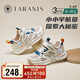 泰蘭尼斯秋季兒童運動(dòng)鞋男童透氣舒適休閑跑步鞋 白/杏 29碼