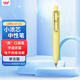 uni三菱（uni）UMN-SP-05小濃芯胖系列0.5mm迷你按動(dòng)中性筆速干簽字筆 香蕉黃桿
