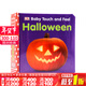 DK出品觸摸書(shū)  萬(wàn)圣節 英文原版繪本 Baby Touch and Feel Halloween  0-1-3歲寶寶觸摸感覺(jué)操作紙板書(shū)低幼兒童英語(yǔ)早教啟蒙親子共讀