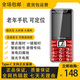 金國威C900步步高4G全網(wǎng)通老年機全語(yǔ)音王雙卡雙待超長(cháng)待機老人手機 紅色【Type-C充電接口】 全網(wǎng)通 4G版