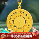漢秀黃金八寶羅盤(pán)吊墜足金新款圓形鏤空情侶款項鏈生日禮物送老婆女友 八寶羅盤(pán)特大款 金重約8.39克