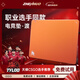 臻火渡 鼠標墊電競fps順滑細面  純色競技游戲專(zhuān)用大號小號桌墊 CSGO LOL PUBG 無(wú)畏契約 橙色 490*420*5 鎖邊天然橡膠底