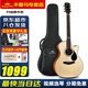 KEPMA卡普馬F0B-GA吉他卡馬卡瑪單板初學(xué)者入門(mén)進(jìn)階民謠吉它面單加振震 【新品單板】F0B-GA原木色原聲款