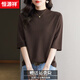 恒源祥羊毛中袖上衣五分袖t恤半高領(lǐng)針織打底衫女半袖2026春秋洋氣小衫 咖啡 3XL 【138-150斤穿】