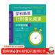 學(xué)科英語(yǔ)計時(shí)強化閱讀：中學(xué)數學(xué)篇（全3冊）（麥格勞希爾旗下高效閱讀練習）浪花朵朵