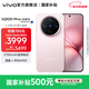 vivo X200 Pro mini 國家補貼  6.31 英寸纖薄小直屏  5700mAh藍海電池 藍晶 x 天璣9400 拍照 AI手機 微粉 12GB+256GB 官方標配