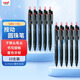 uni三菱（uni）JETSTREAM系列按動(dòng)原子筆SXN-150 順滑學(xué)生辦公圓珠筆0.7mm 黑桿紅芯 10支裝