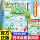 課本作家帶你讀四年級 小英雄雨來(lái) 全民閱讀名家推薦 大字彩印版 名師帶你讀課文 統編語(yǔ)文教材配套閱讀 提升寫(xiě)作能力 小學(xué)生青少年課后拓展閱讀書(shū)