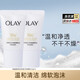 玉蘭油（OLAY）洗面奶30氨基酸潔面乳清潔毛孔溫和卸妝保濕肌膚男女送禮物護新年 潔面20g*2