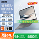 華碩靈耀14Air 驍龍版 驍龍X 2.8K 120Hz OLED 960g 12.9mm 高顏值超輕薄AI筆記本電腦 驍龍X AI處理器丨硯石灰 2.8K 120Hz 32G內存/1T高速固態(tài)硬盤(pán)