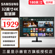 三星（SAMSUNG）32英寸4K顯示器65W Typec內置音響無(wú)線(xiàn)投屏帶藍牙內置APP家用辦公電腦顯示屏 S32DM700UC/702UC