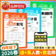2026春王朝霞活頁(yè)默寫(xiě)計算一二三四五六年級下冊語(yǔ)文數學(xué)英語(yǔ)同步練習人教版北師蘇教分層練習每日一練默寫(xiě)能手專(zhuān)項訓練拼音詞語(yǔ)基礎練習冊活頁(yè)卷 4年級下默寫(xiě)(語(yǔ)文+英語(yǔ))+計算北師