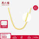 周六福18K黃金項鏈蛇骨鏈刀片鏈彩金鎖骨鏈新年生日禮物C0513947 40+5cm